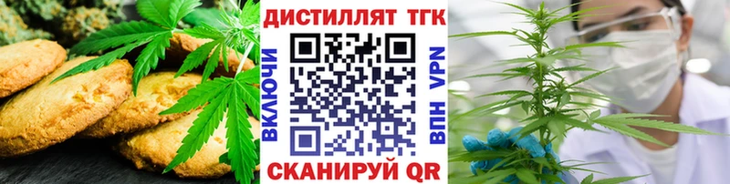Печенье с ТГК конопля  darknet клад  Кисловодск  наркотики 
