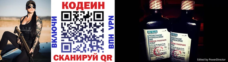 Кодеиновый сироп Lean Purple Drank  где продают наркотики  Кисловодск 