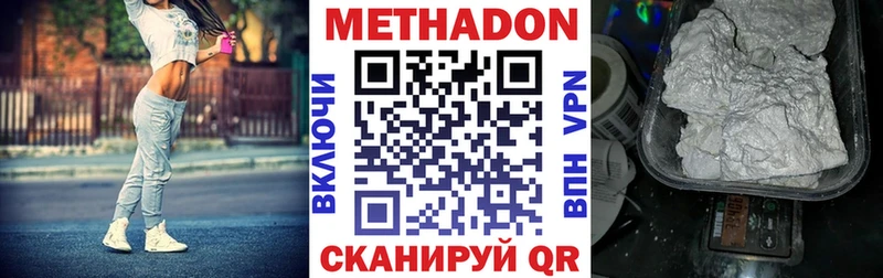 МЕТАДОН белоснежный  Кисловодск 